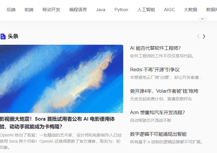 CSDN开发者社区