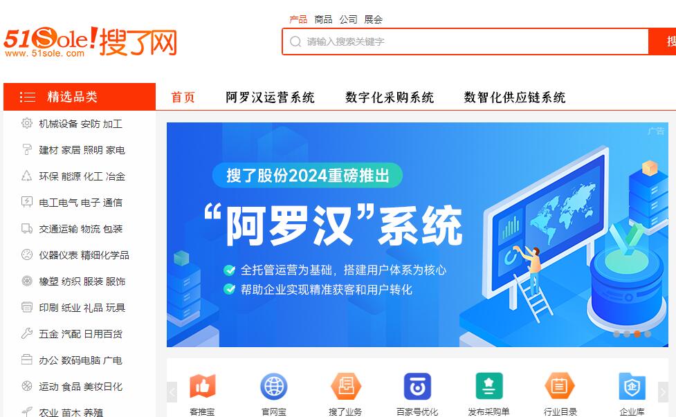 搜了网