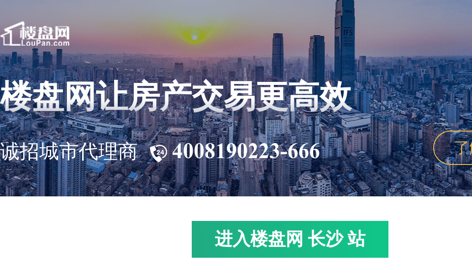 楼盘网网站快照
