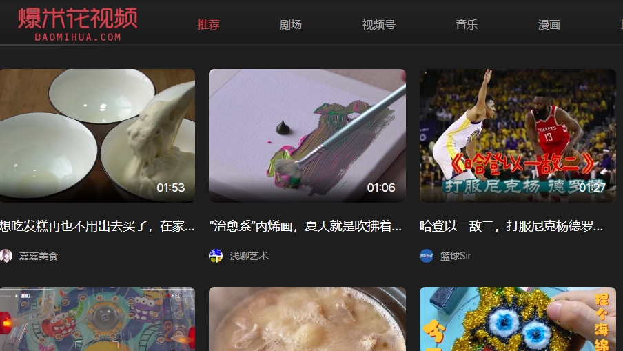 爆米花网